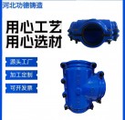 铸铁哈夫节抢修器管道快速补漏接头水管堵漏卡子