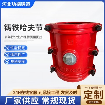 直管哈夫节 管身部位抢修节 承插口部位堵漏