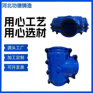铸铁哈夫节抢修器管道快速补漏接头水管堵漏卡子