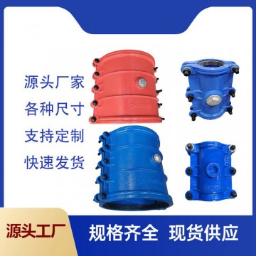 直管管道抢修器哈夫节