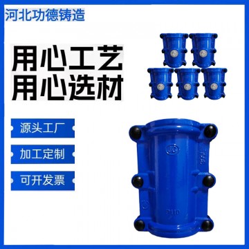 球墨铸铁哈夫节补漏器 管道抢修节