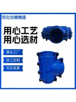铸铁哈夫节抢修器管道快速补漏接头水管堵漏卡子