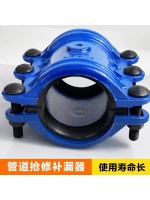 球墨铸铁哈夫节管道抢修器修补器直劲快速抢修