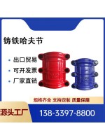 球磨哈夫节 马鞍三通铁管 堵漏器01