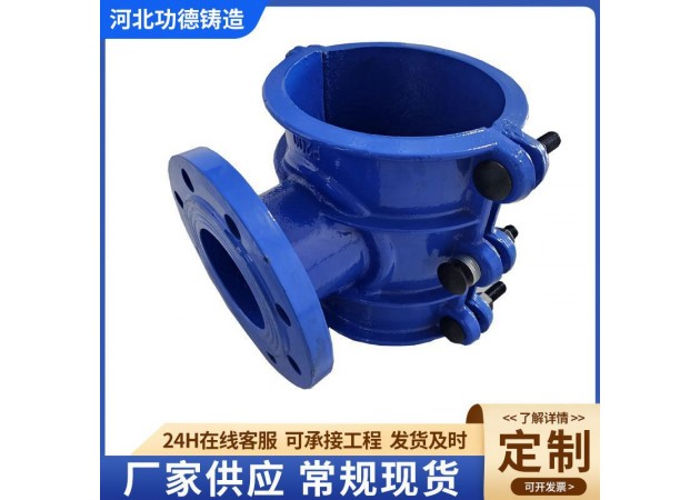 哈夫节 马鞍三通PE管 堵漏器 球磨铁管补修器