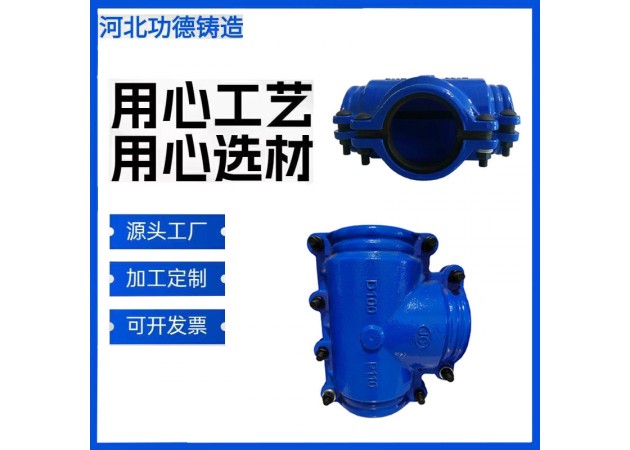 铸铁哈夫节抢修器管道快速补漏接头水管堵漏卡子