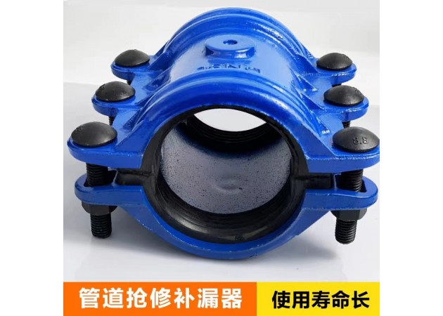 球墨铸铁哈夫节管道抢修器修补器直劲快速抢修
