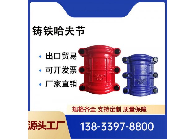 球磨哈夫节 马鞍三通铁管 堵漏器01