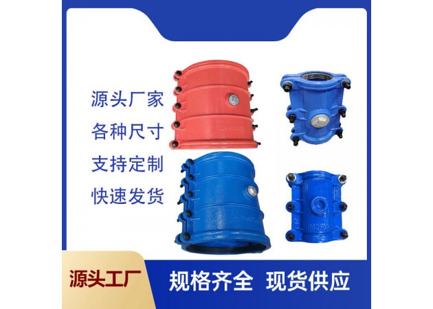 直管管道抢修器哈夫节