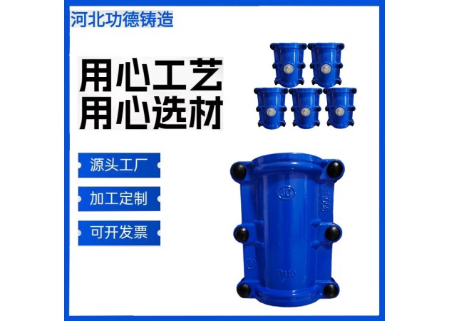 球墨铸铁哈夫节补漏器 管道抢修节