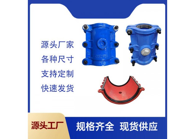 直管铸铁哈夫节 承口快速抢修